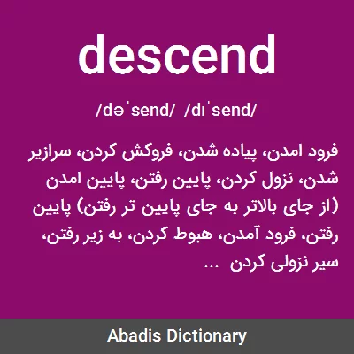 معنی descend