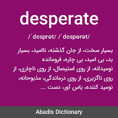 معنی desperate