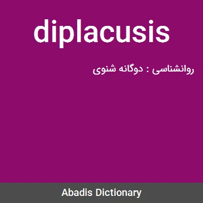 معنی diplacusis