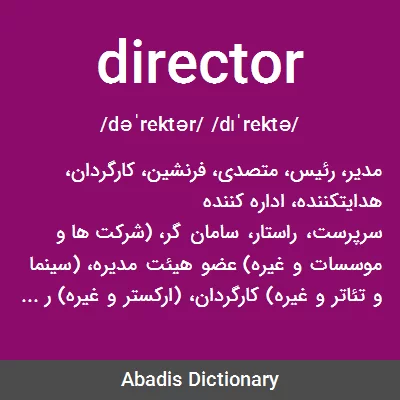 معنی director