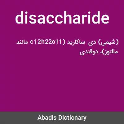 معنی disaccharide