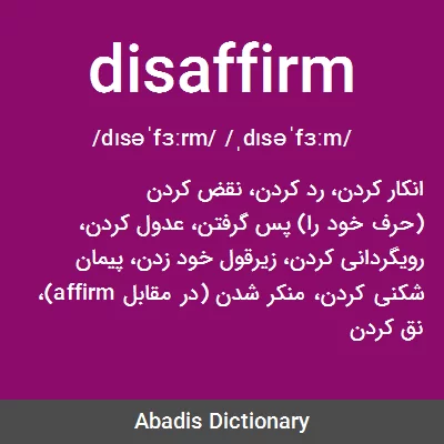 معنی disaffirm