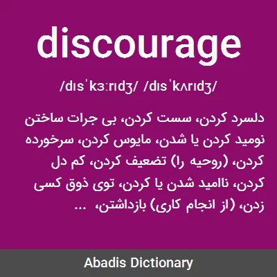 معنی discourage