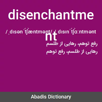 معنی disenchantment