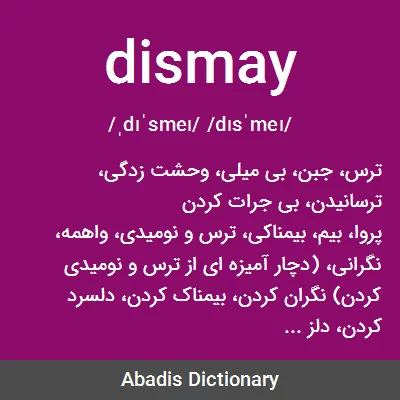 معنی dismay