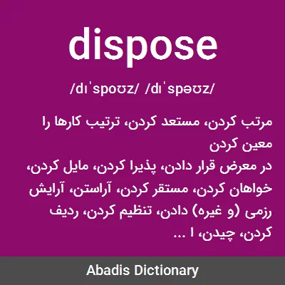 معنی dispose