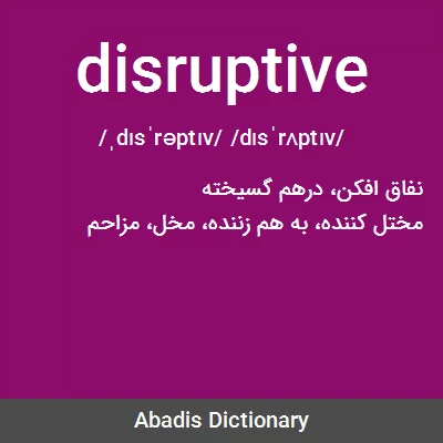 معنی disruptive