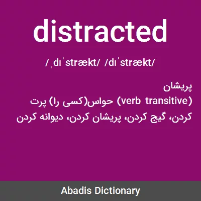معنی distracted
