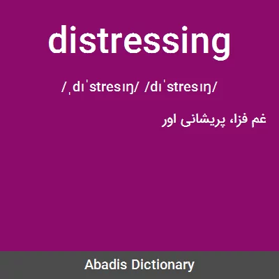 معنی distressing