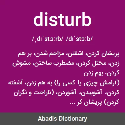 معنی disturb