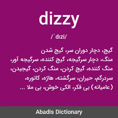 معنی dizzy