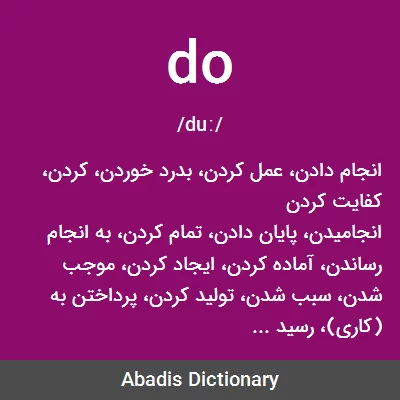معنی do