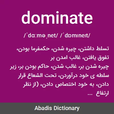 معنی dominate