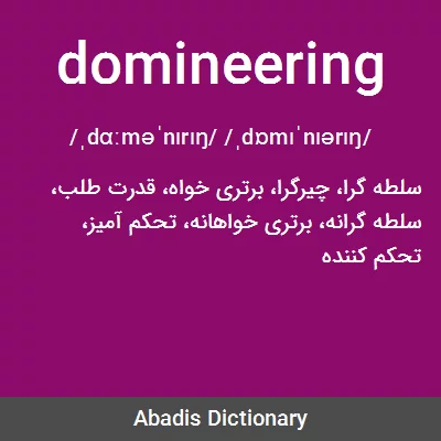 معنی domineering