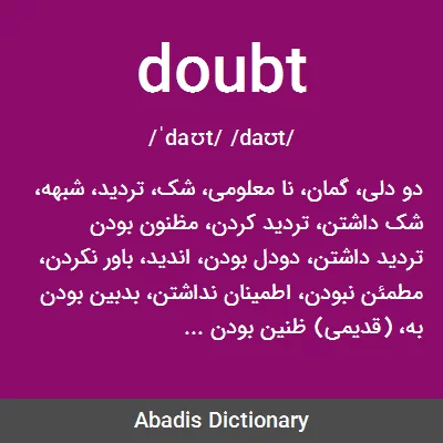 معنی doubt