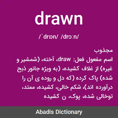 معنی drawn