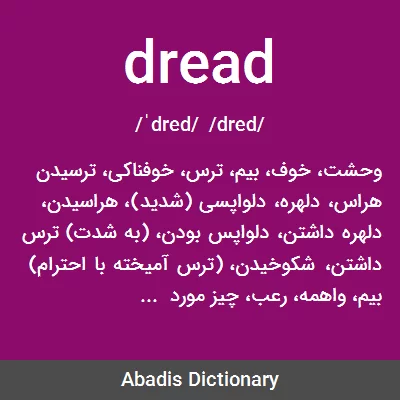معنی dread