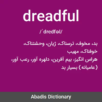 معنی dreadful