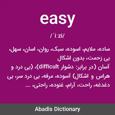 معنی easy