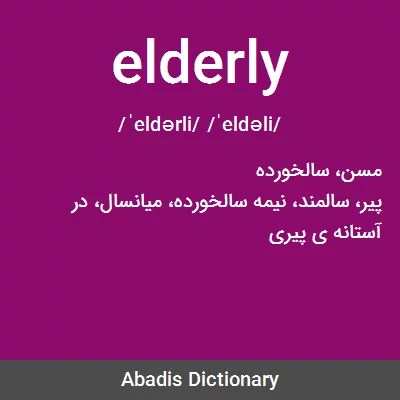 معنی elderly