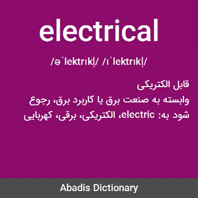 معنی electrical