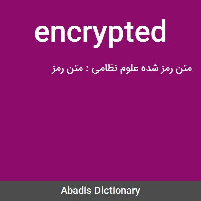 معنی encrypted