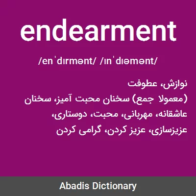 معنی endearment