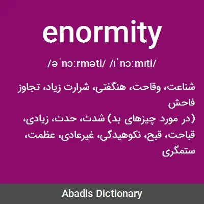 معنی enormity