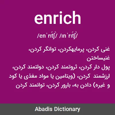 معنی enrich