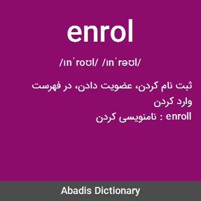 معنی enrol