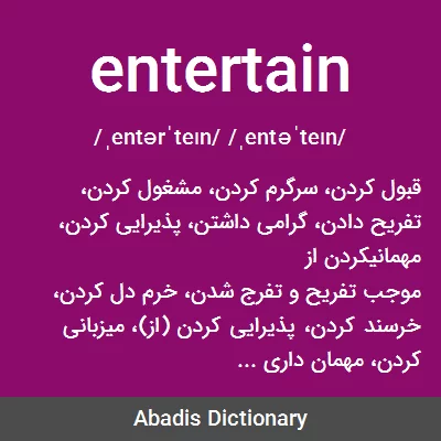 معنی entertain