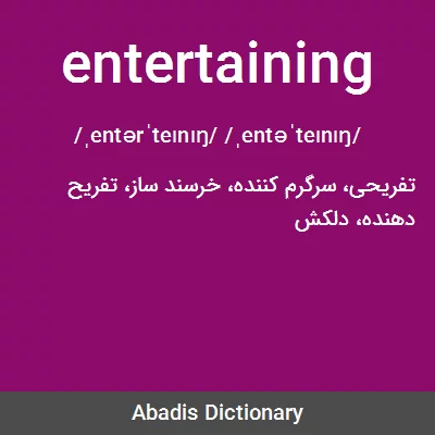 معنی entertaining