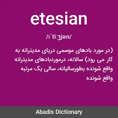 معنی etesian