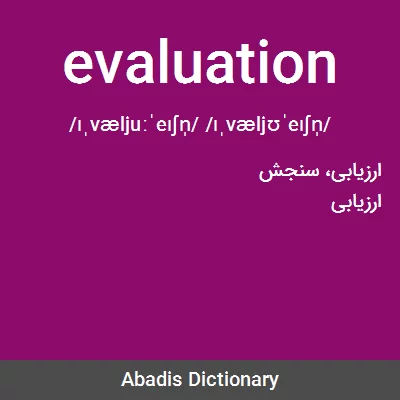 معنی evaluation