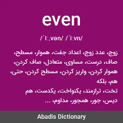 معنی even