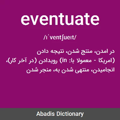 معنی eventuate