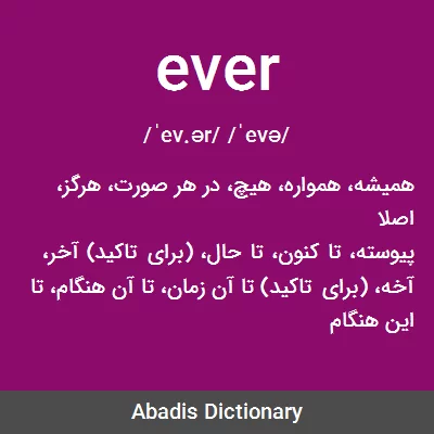 معنی ever