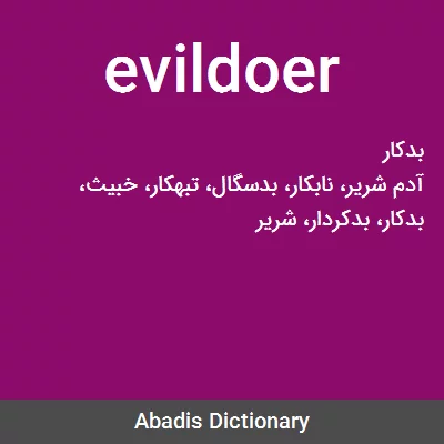 معنی evildoer