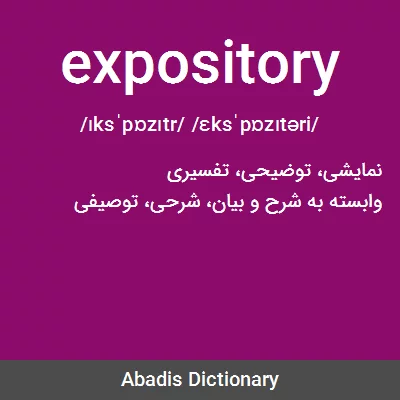 معنی expository