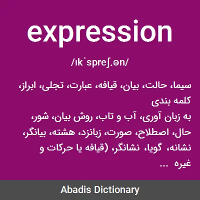 معنی expression