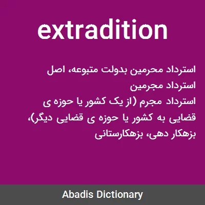معنی extradition