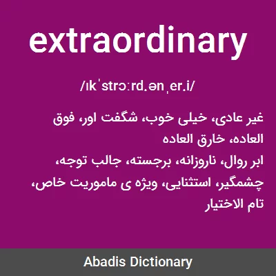 معنی extraordinary