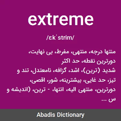 معنی extreme