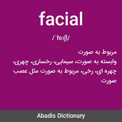 معنی facial
