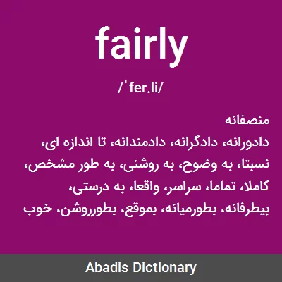 معنی fairly
