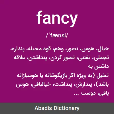 معنی fancy