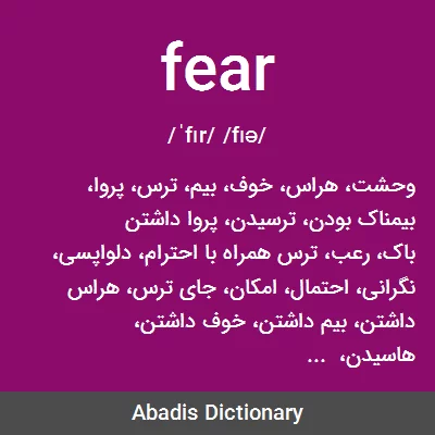 معنی fear