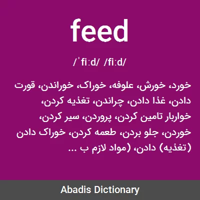 معنی feed
