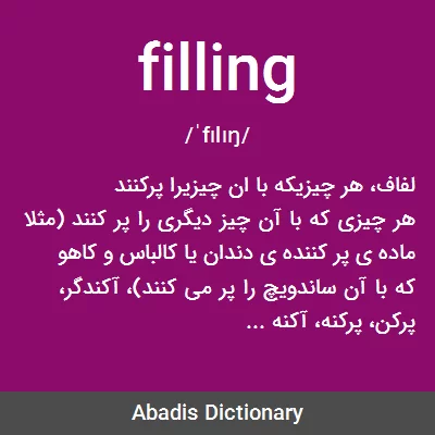 معنی filling