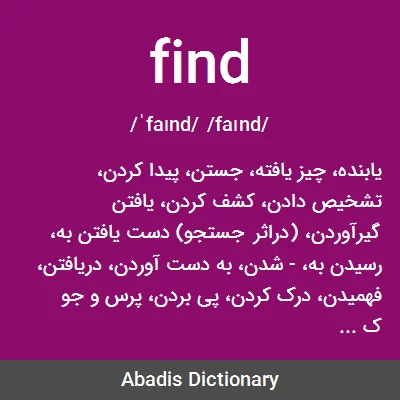 معنی find